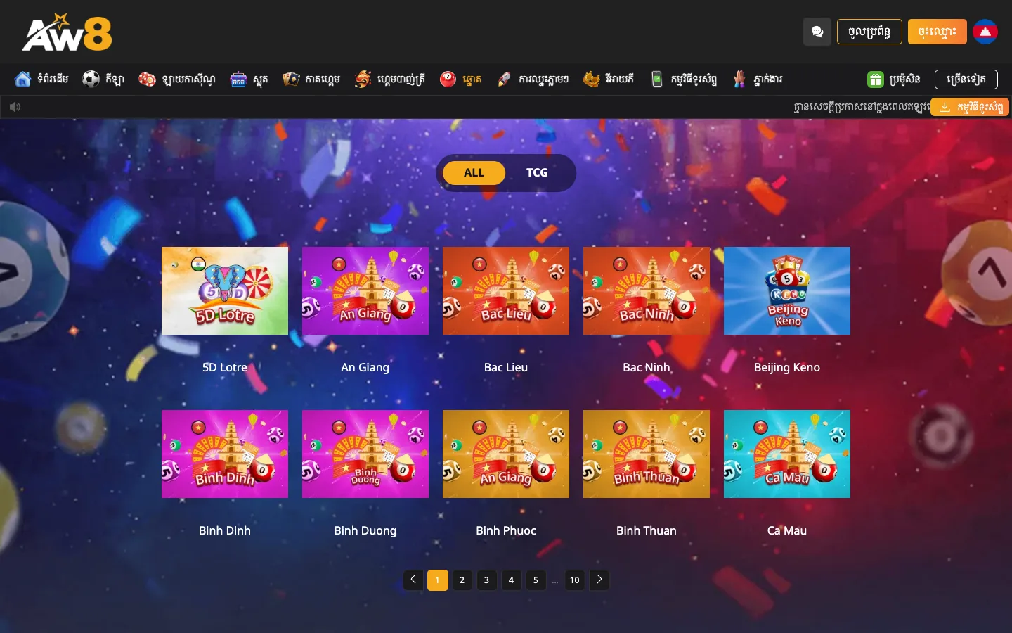 ផ្ទាំងឆ្នោត TCG របស់ AW8 កម្ពុជា