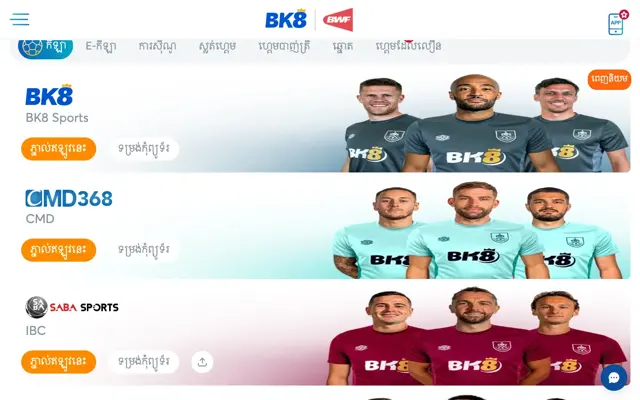 ផ្ទាំងកីឡា BK8 កម្ពុជា ជាមួយ BK8 Sports, CMD368 និង Saba Sports