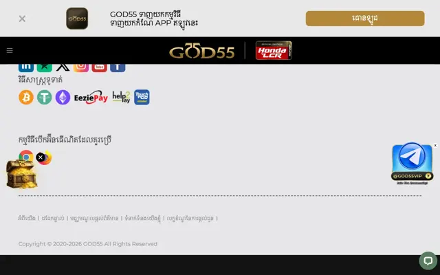 GOD55 Cambodia: deposit and withdraw via ABA, Wing or TrueMoney