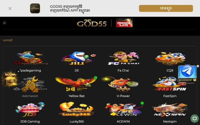 ផ្នែកហ្គេមបាញ់ត្រី GOD55 កម្ពុជា ជាមួយ Spadegaming, JILI, Fa Chai, CQ9, Yellow Bat និង FastSpin